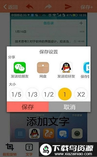暴走p图老版本截图2