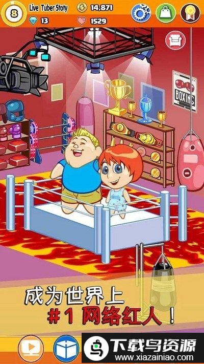 我要做网红游戏截图2
