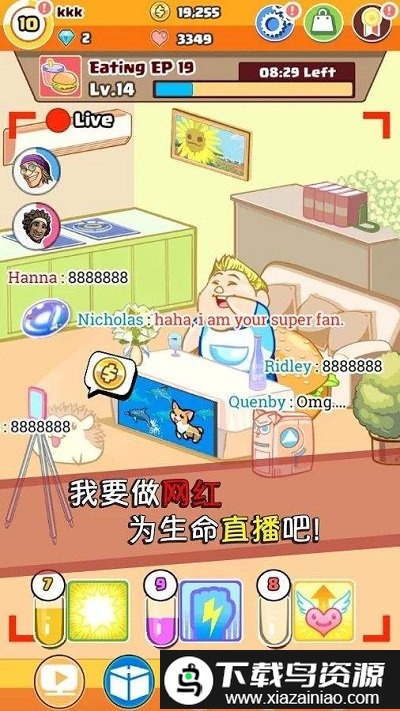 我要做网红游戏截图3