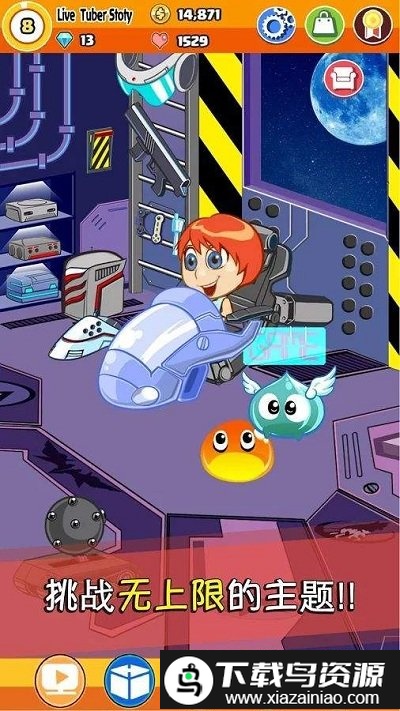 我要做网红游戏截图4