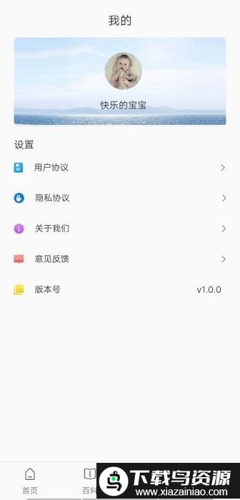 贝贝管家app官方版截图2