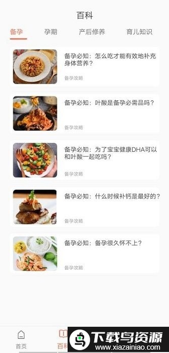 贝贝管家app官方版截图3