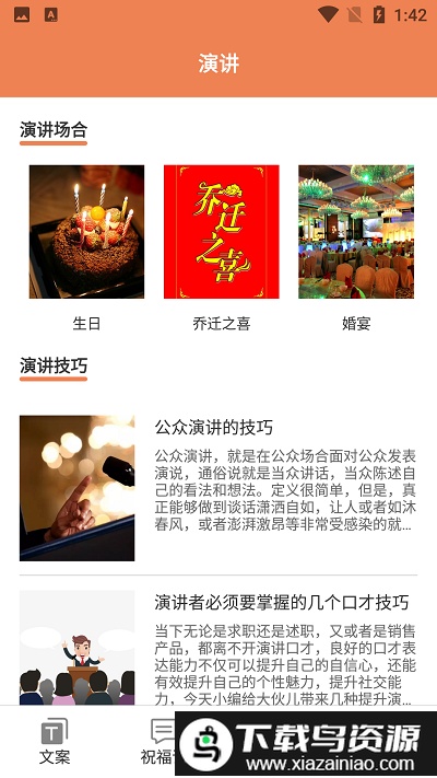 粉樱花文案最新版截图2