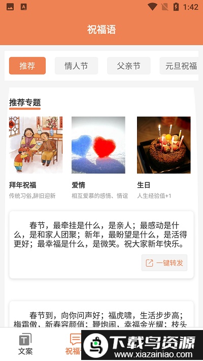 粉樱花文案最新版截图3