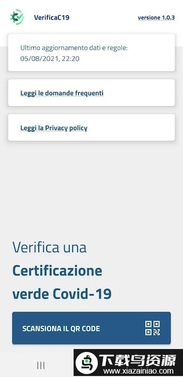 verificac19app截图4