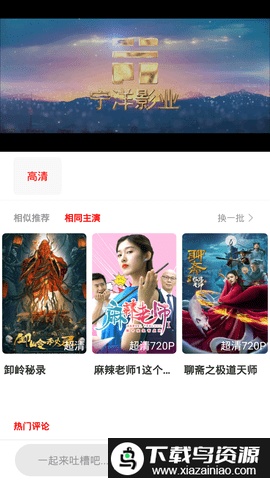 小先生影视app截图3