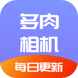 肉肉叶艺术风格相机手机版