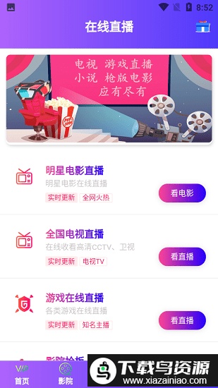 懒猫影视app截图2