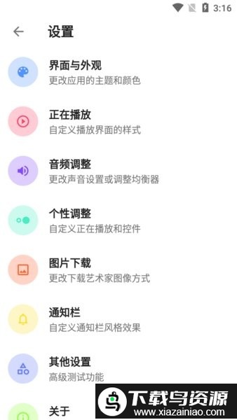 retro music中文版截图1