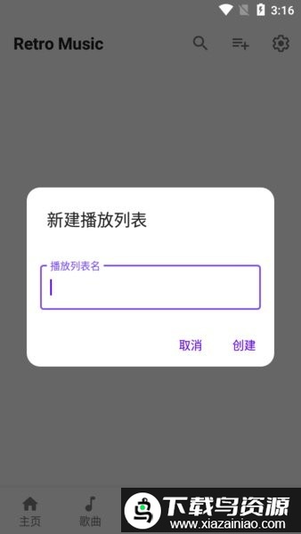 retro music中文版截图2