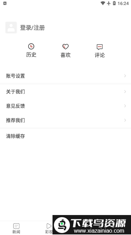 康养水城app截图2