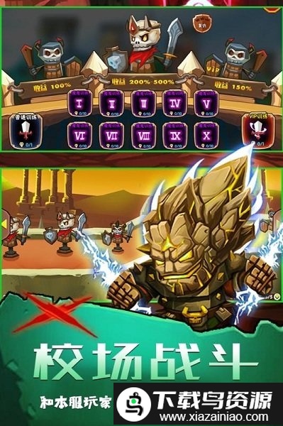 坠星大陆腾讯版截图3