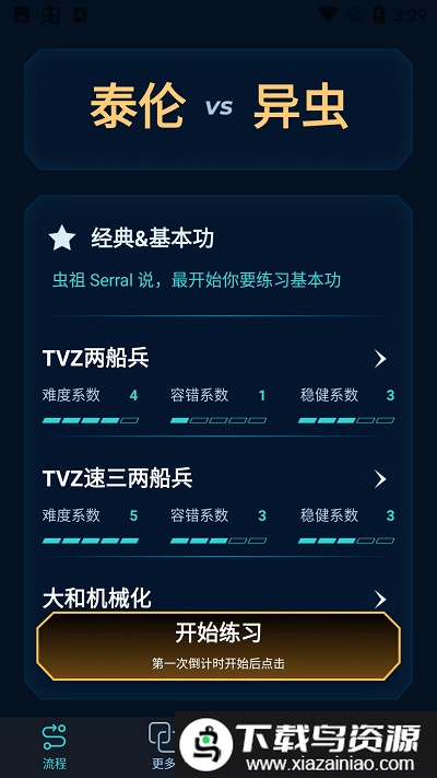 scbox游戏盒子截图1