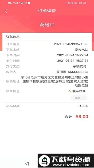 运河明珠app截图1