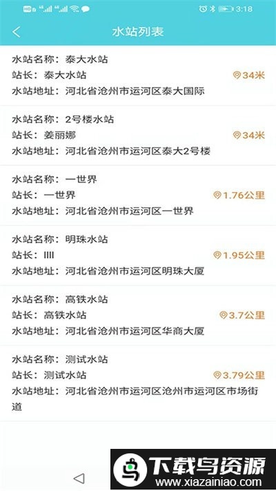 运河明珠app截图2