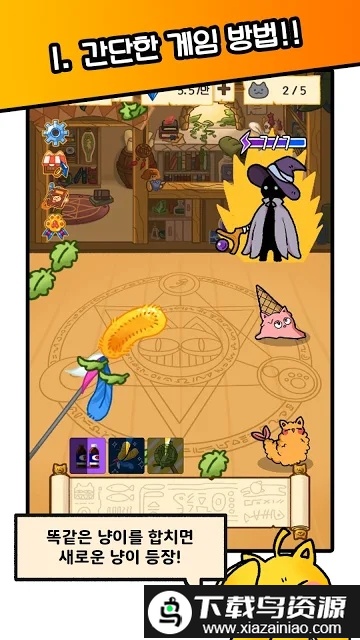 猫国王的请求手机版截图2