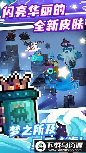 元气骑士远程联机版本截图1