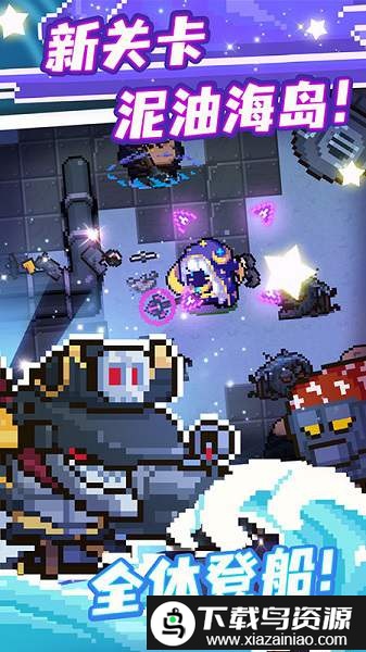 元气骑士远程联机版本截图2