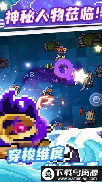 元气骑士远程联机版本截图3