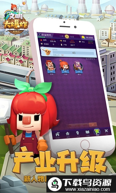 文明大爆炸手机版截图3