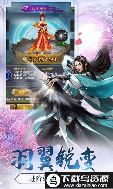 御龙弑天bt版截图1