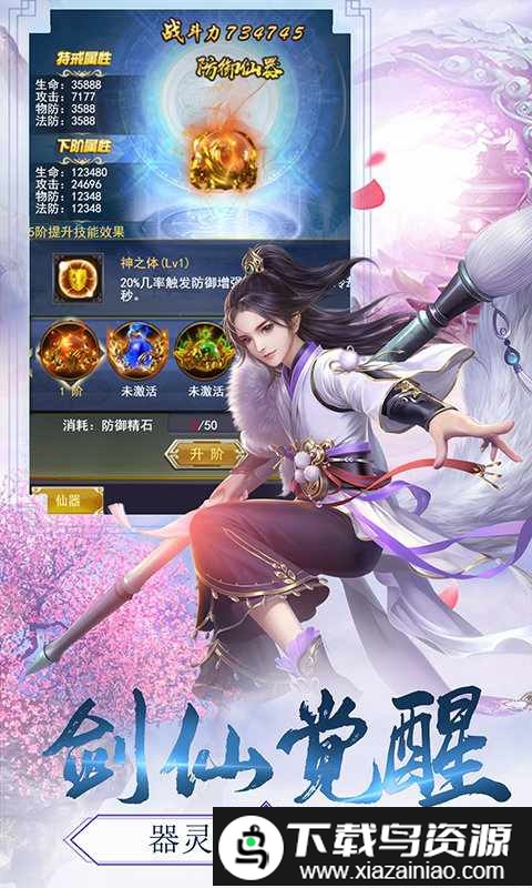 御龙弑天bt版截图3