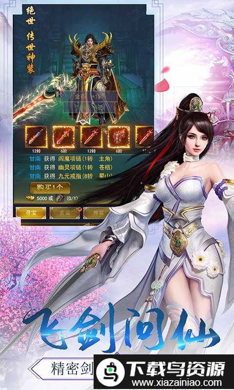 御龙弑天bt版截图4