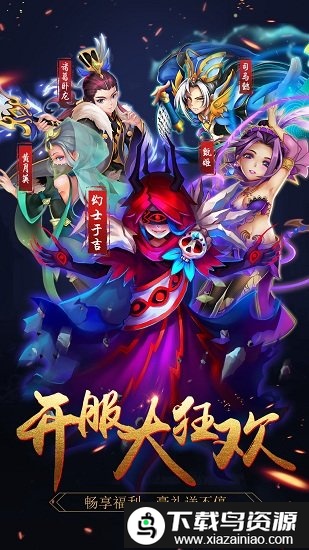 天逆手游果盘版截图3