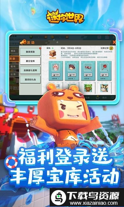 miniworld沙漠版本最新版本截图2