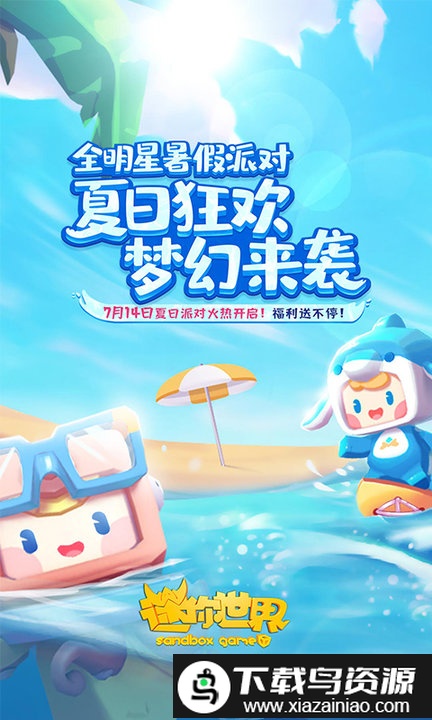 miniworld沙漠版本最新版本截图4