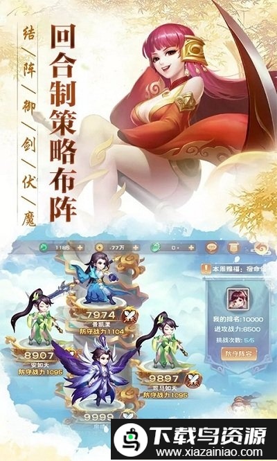 仙剑客栈bt版果盘版截图1