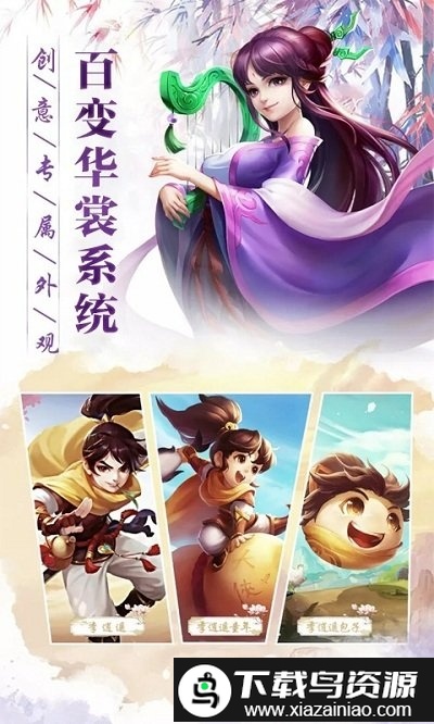 仙剑客栈bt版果盘版截图2