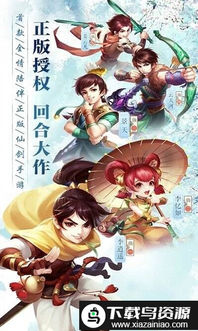 仙剑客栈bt版果盘版截图3