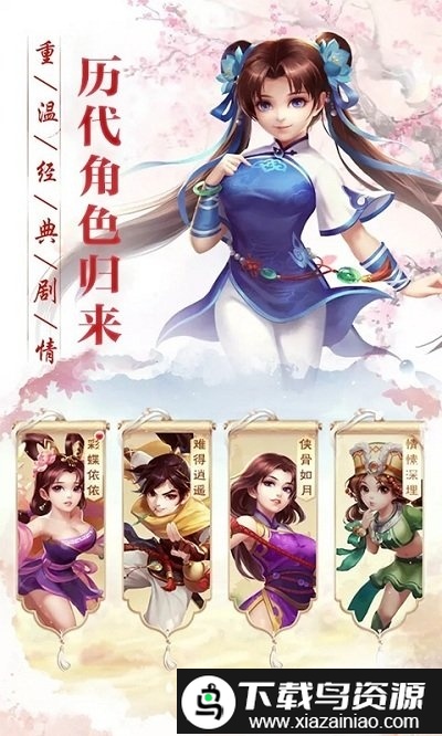 仙剑客栈bt版果盘版截图4