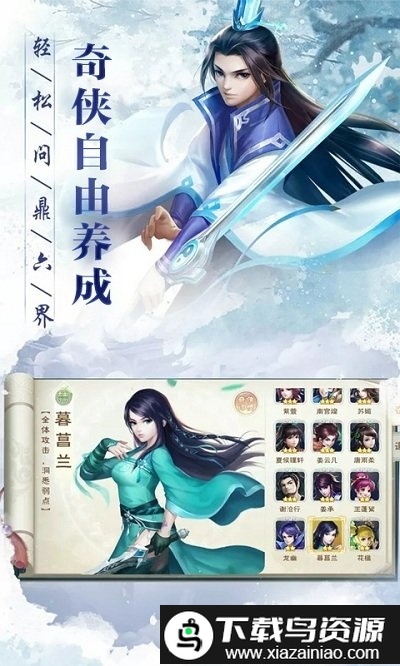 仙剑客栈bt版果盘版截图5