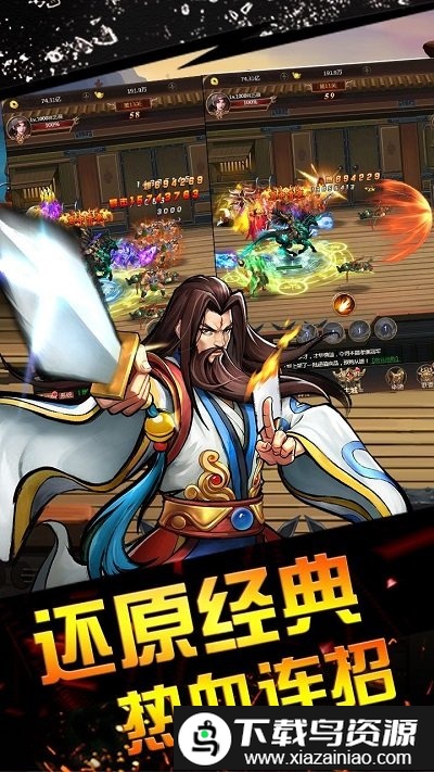 街机之三国战记安粉丝版截图1