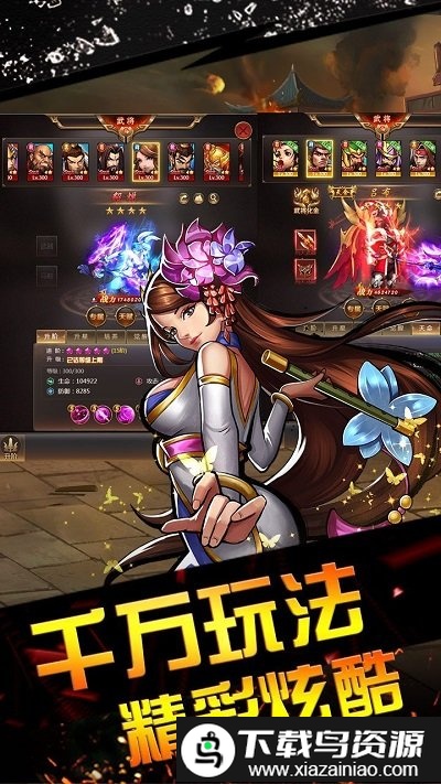 街机之三国战记安粉丝版截图2