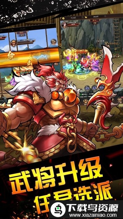 街机之三国战记安粉丝版截图3