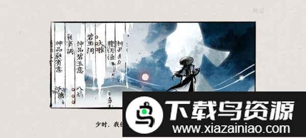 曲中剑最新版截图1