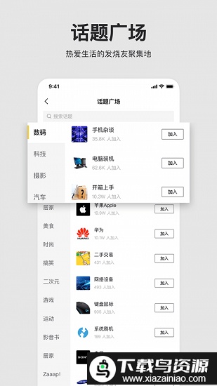 左边app截图2