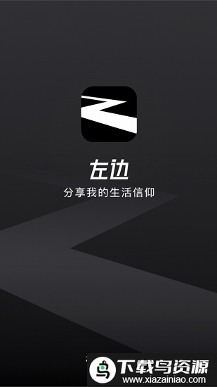 左边app截图3
