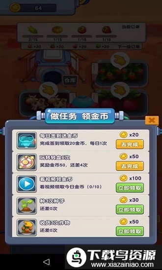 火星农场游戏截图1