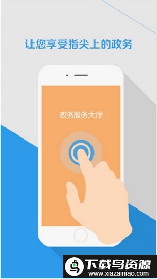 合肥政务官方版截图1