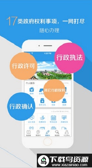 合肥政务官方版截图3