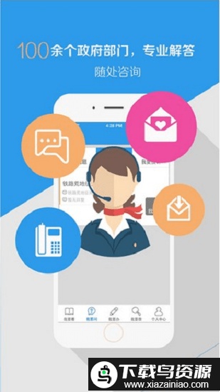 合肥政务官方版截图4