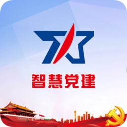 七一三所智慧党建最新版