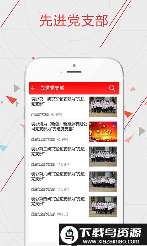 七一三所智慧党建最新版截图1