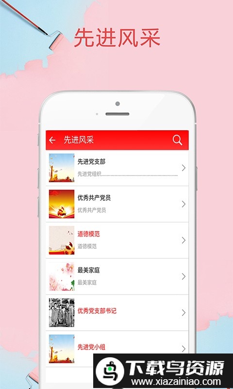 七一三所智慧党建最新版截图4
