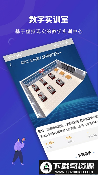 数智实训app截图1