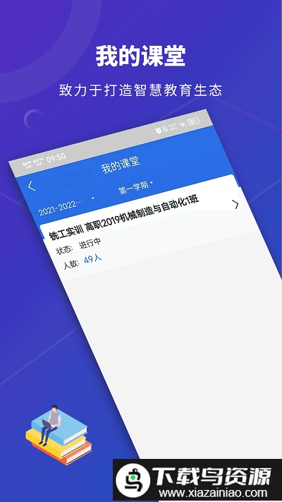 数智实训app截图2